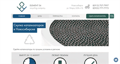 Desktop Screenshot of element54.ru
